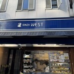 銀座ウエスト - 