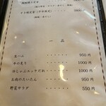 レストラン 牛石 - 