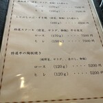 レストラン 牛石 - 