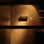 ミヌー 小料理ワインバー - 