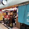 ステーキファイブと寿司六 大阪駅前第3ビル店