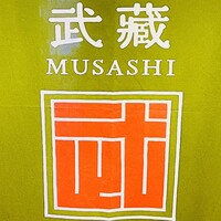 スカイグリルブッフェ武藏 - 
