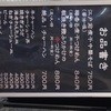 きみはん 新所沢店