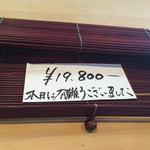 料理屋 植むら - 最後まで憎い演出。