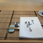 料理屋 植むら - カウンターのみの店内。