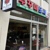 チュクミドサ 新宿本店