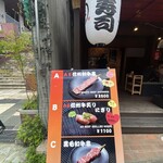 Shinshu Wagyu Senmon Ten Marugyu - 