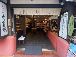 Terakoya Honpo Karuizawa Ginzadori Ten