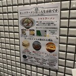 らーめん カッパハウス - 