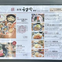 赤坂うまや 新宿 - 