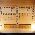 炭火焼濃厚中華そば 奥倫道 - 