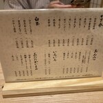 紀の善 神楽坂 - メニュー