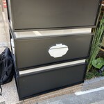 紀の善 神楽坂 - 