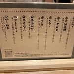 紀の善 神楽坂 - メニュー