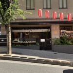 紀の善 神楽坂 - 