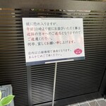 紀の善 神楽坂 - 