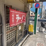 まるよし - 