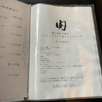 生粋 - 