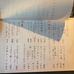 炭火焼き 路地裏かど - 