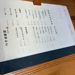 炭火焼き 路地裏かど - 