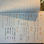 炭火焼き 路地裏かど - 