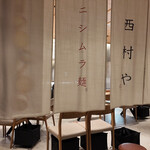 西村や - 外観