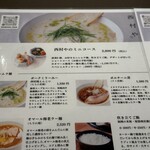 西村や - メニュー