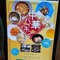 豊華楼 - 