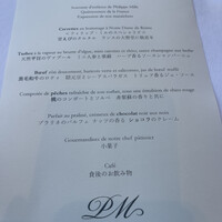 フィリップ・ミル 東京 - 