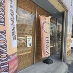 うな希"希々花 - 