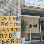 うな希"希々花 - 