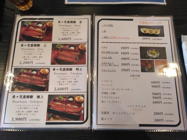 うなぎ屋さんだから食べれる絶品ひつまぶし♪』by gashapin
