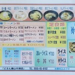 どさん娘 - メニュー