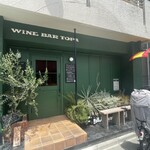 WINE BAR TOPA - 