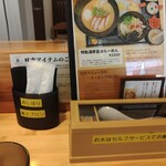 猫ニ叉タビ - カウンター上