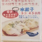 どさん娘 - メニュー