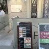 石窯イタリア居酒屋ポーネ 淀屋橋･本町