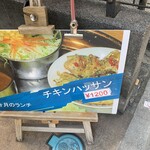 カレーの店 ガン爺 - 
