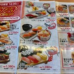 沼津魚がし鮨 - 