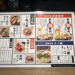 鉄板焼肉 餃子 だだ乃屋 - 