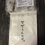 すずらん本舗 住吉町本店 - 