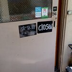 純手打ち讃岐うどん五郎 - 