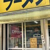 赤ひげラーメン - 外観