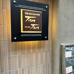 石釜 ベイクブレッド 茶房 タムタム - 