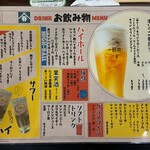 居酒屋 呑兵衛 - 