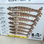 車えびレストラン球屋 - 