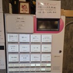 らーめんMAIKAGURA - 