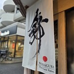 らーめんMAIKAGURA - 