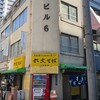 六文そば 人形町店 