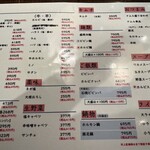 ホルモン 長町 - 